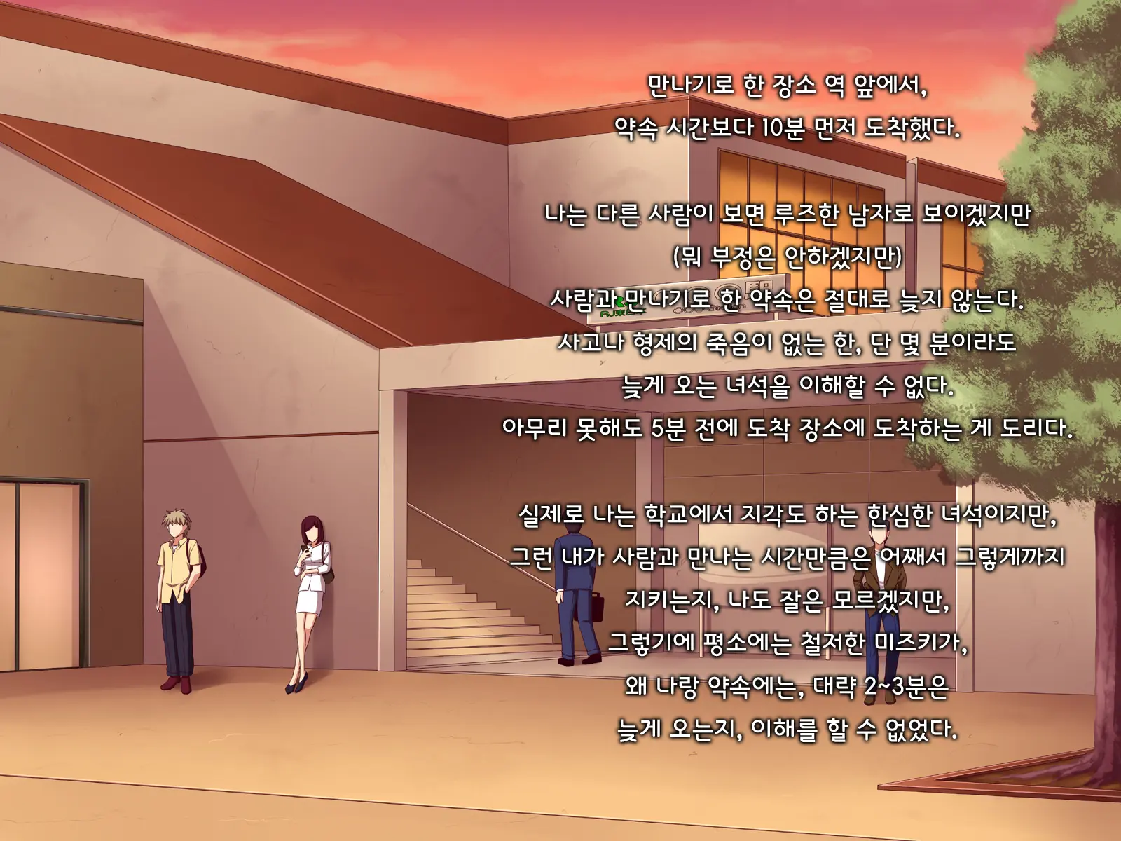 Ore Ni Hajimete Kanojo Ga Dekita Node, Osananajimi De Sex No Renshuu O Shiteoku Koto Ni Suru.